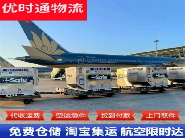 博山到葡萄牙空运加急专线